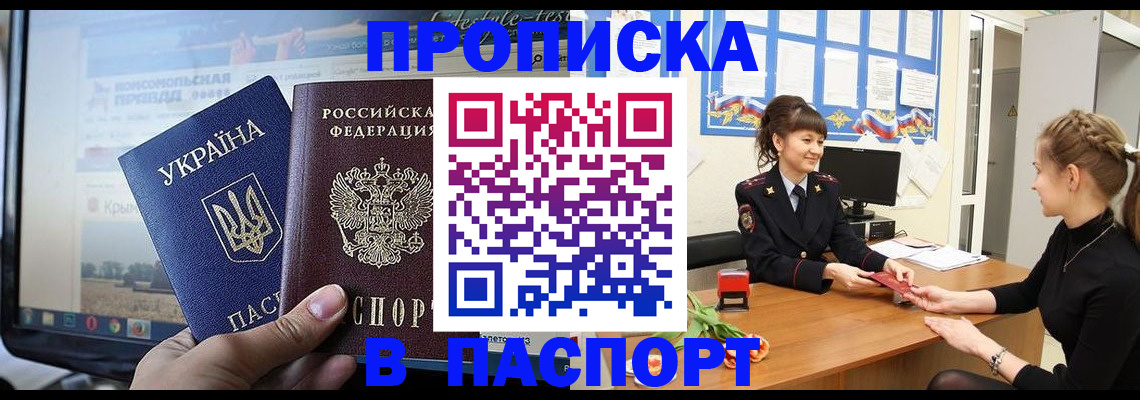 временная регистрация законно в Дорогобуже