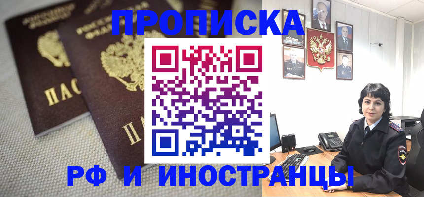 временная регистрация адрес в Дорогобуже