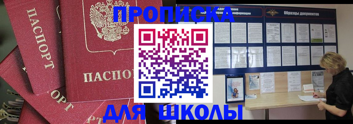 прописка регистрация в Дорогобуже