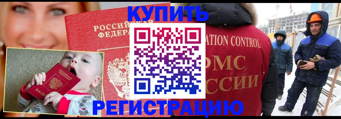 регистрация в Дорогобуже