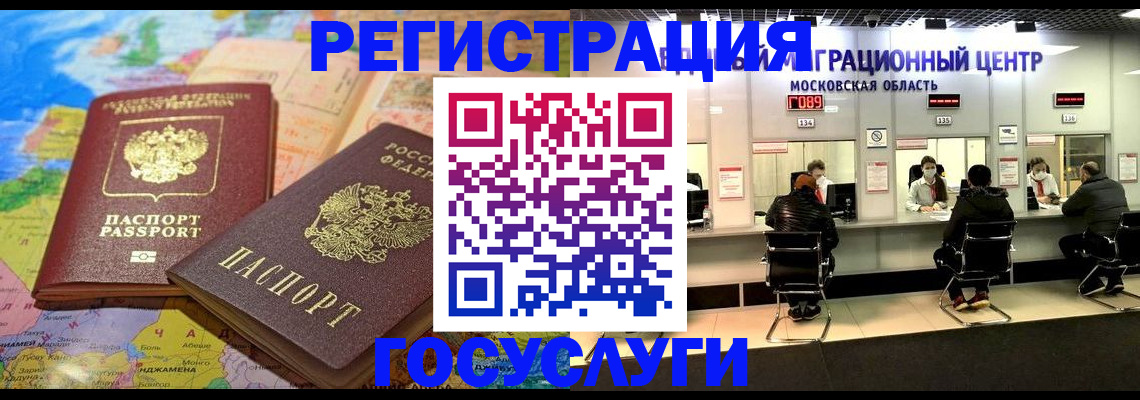 временная регистрация недорого в Дорогобуже