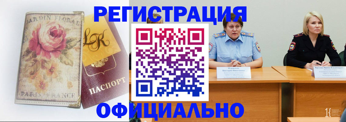 временная регистрация госуслуги в Дорогобуже