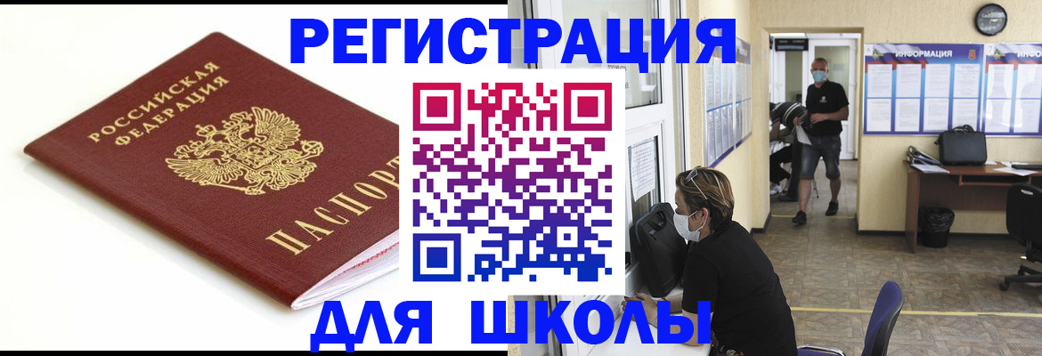 временная регистрация собственник в Дорогобуже